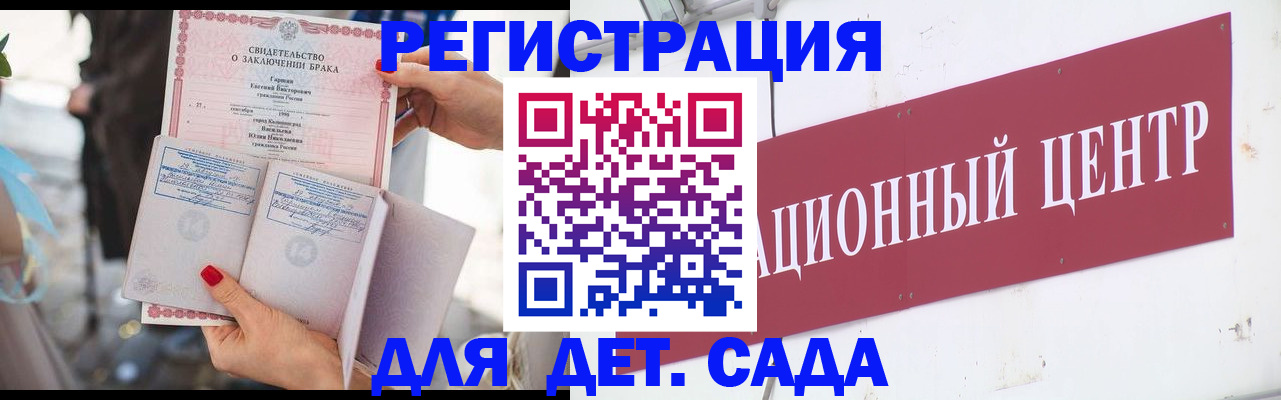 прописка законно в Рошале
